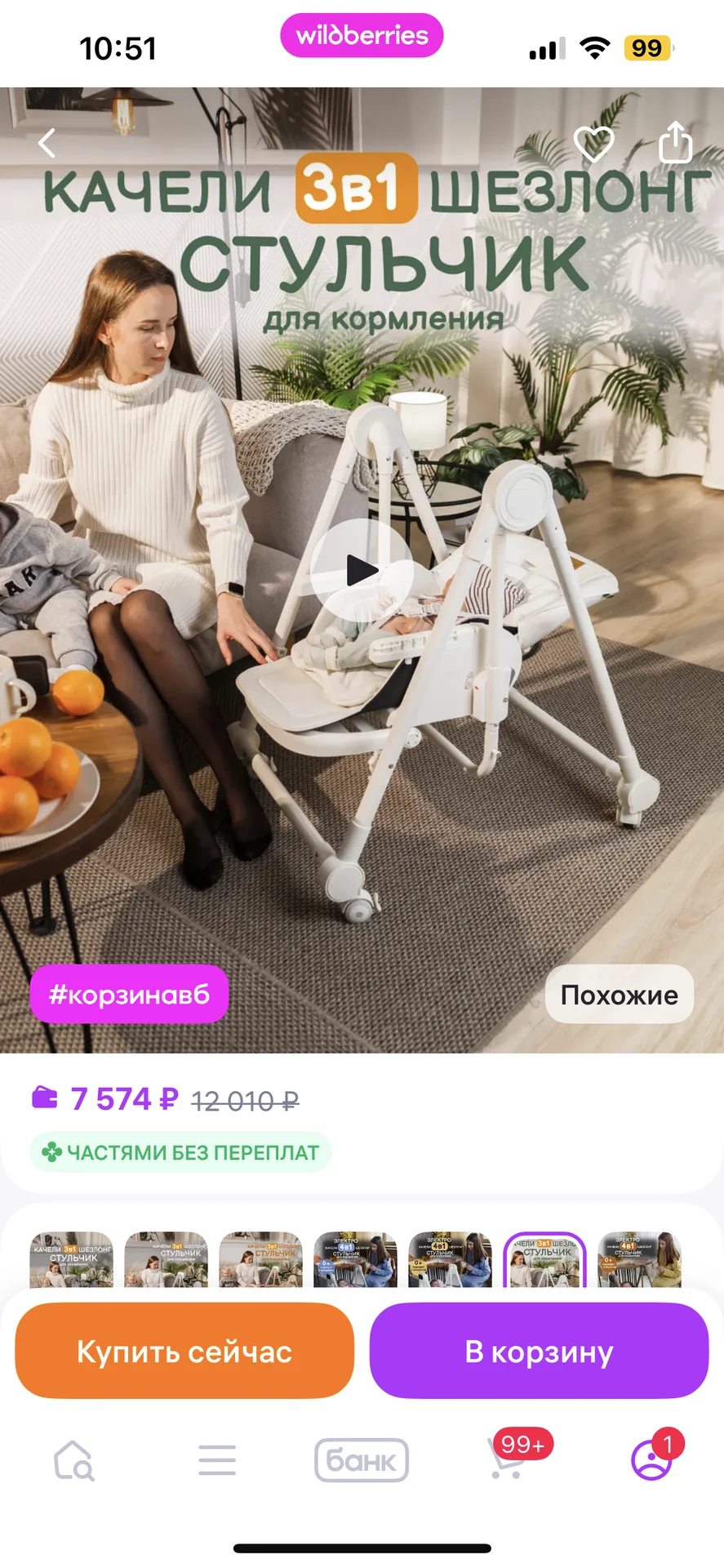 стул для кормления 3в1 - миниатюра 7