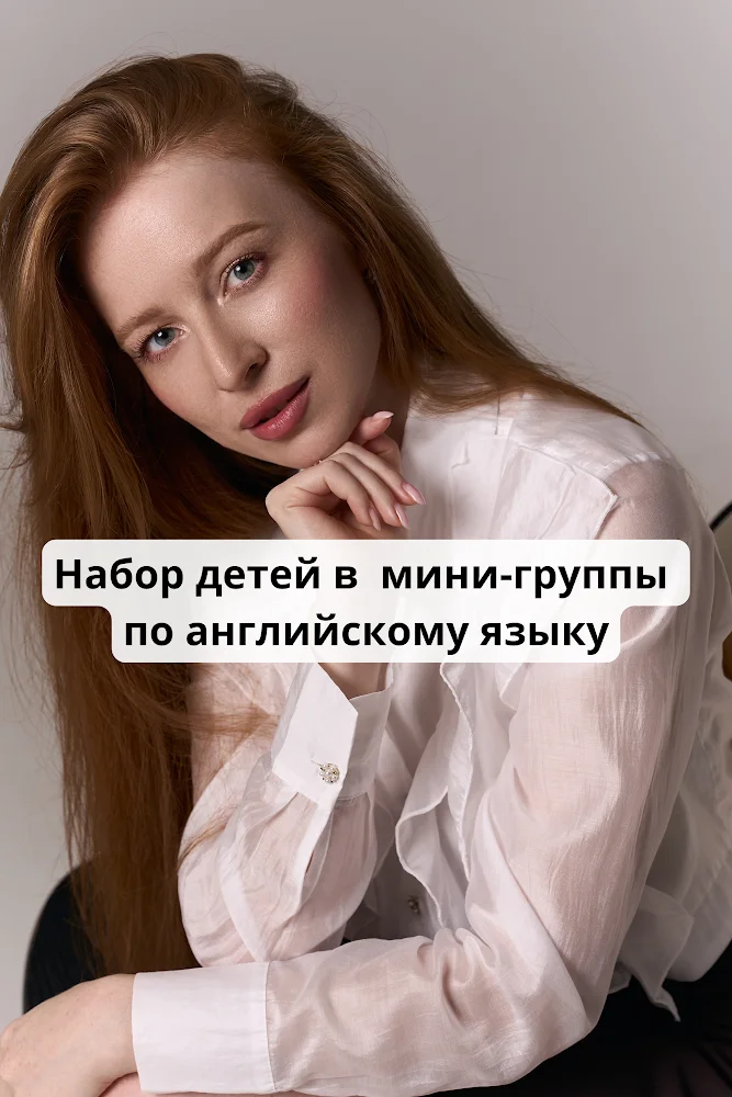 Английский язык для детей - изображение 1