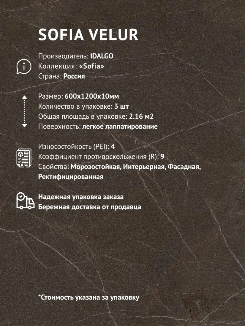 Керамогранит под камень IDALGO 600x1200 София Велюр LLR - миниатюра 3