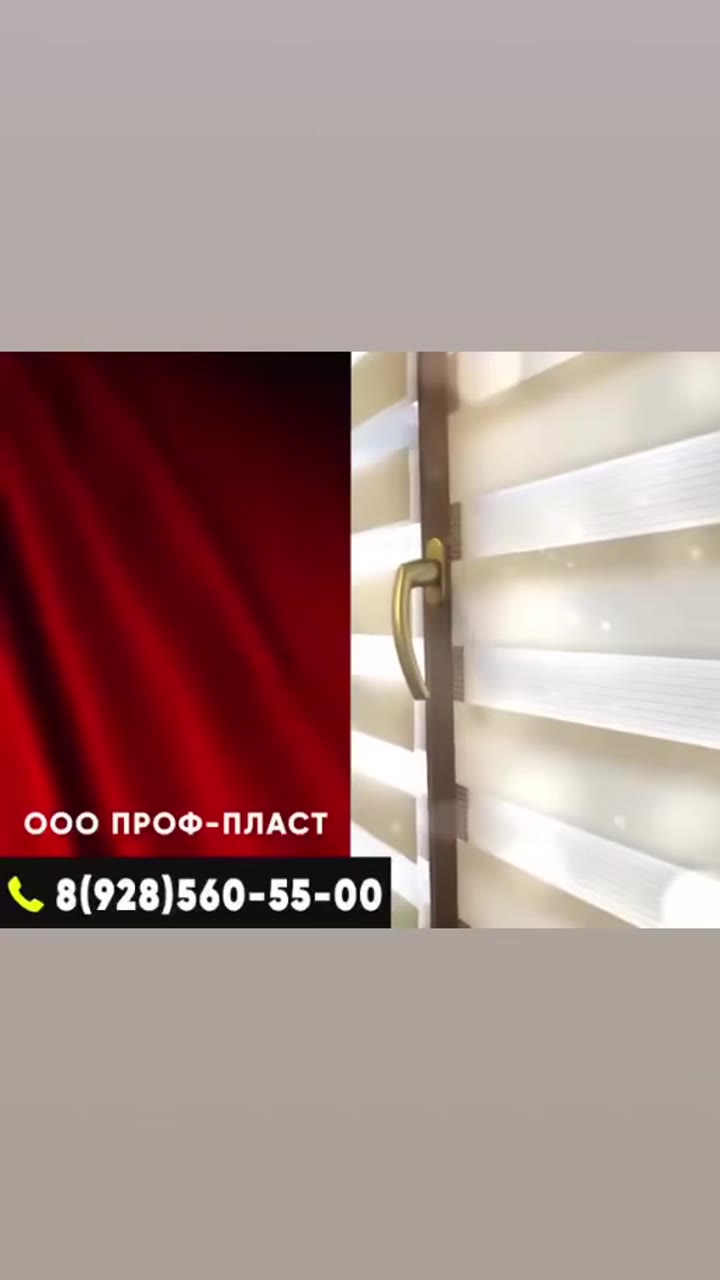 Рулонные шторы - видео 17