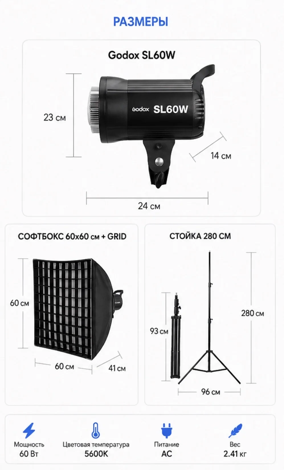 Godox SL60W + софтбокс 60x60 + стойка 280 см - миниатюра 2