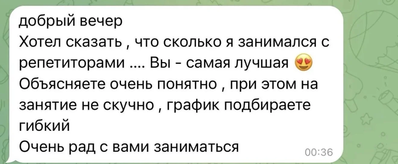 Репетитор по обществознанию и истории - миниатюра 3