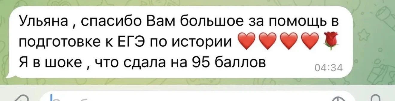 Репетитор по обществознанию и истории - миниатюра 4