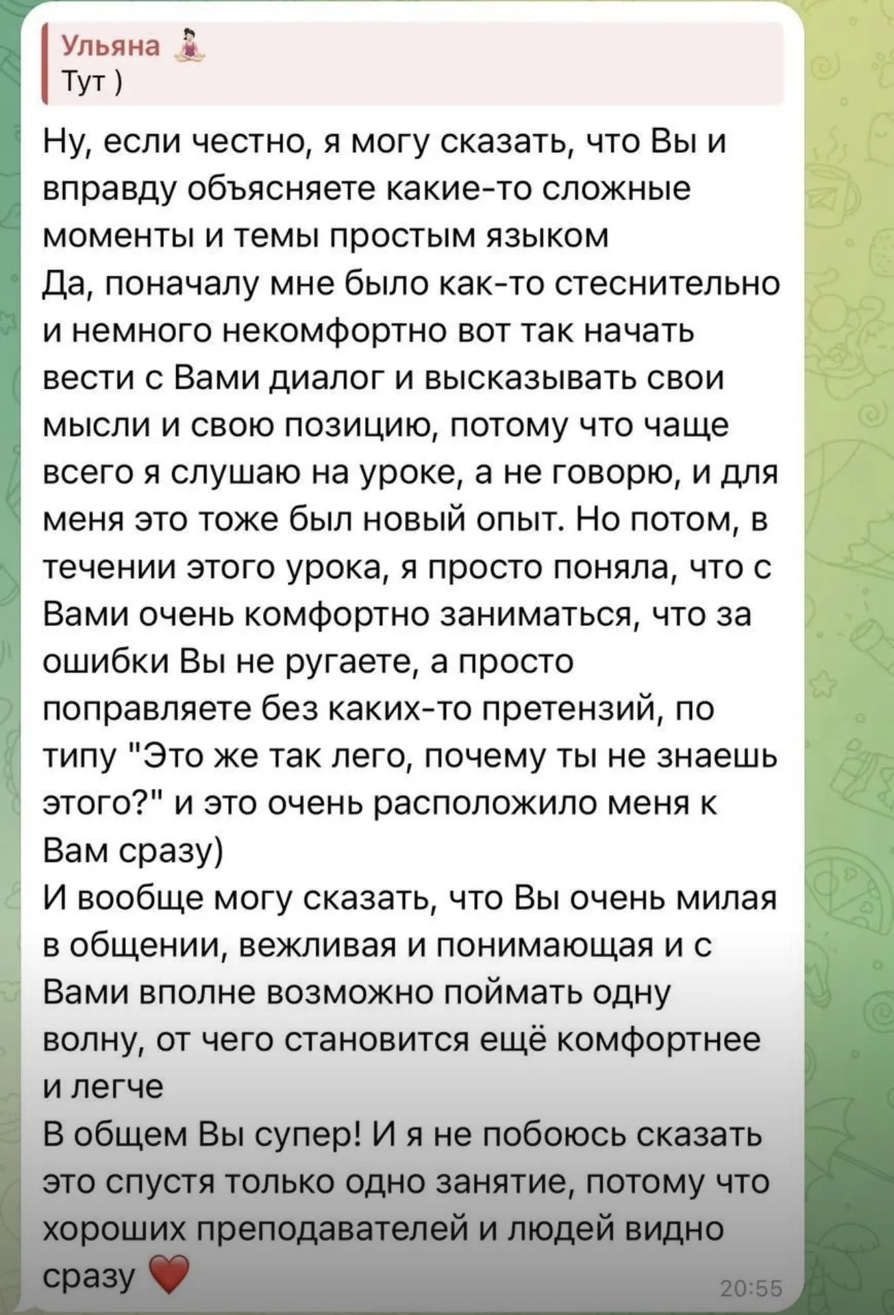 Репетитор по обществознанию и истории - миниатюра 5