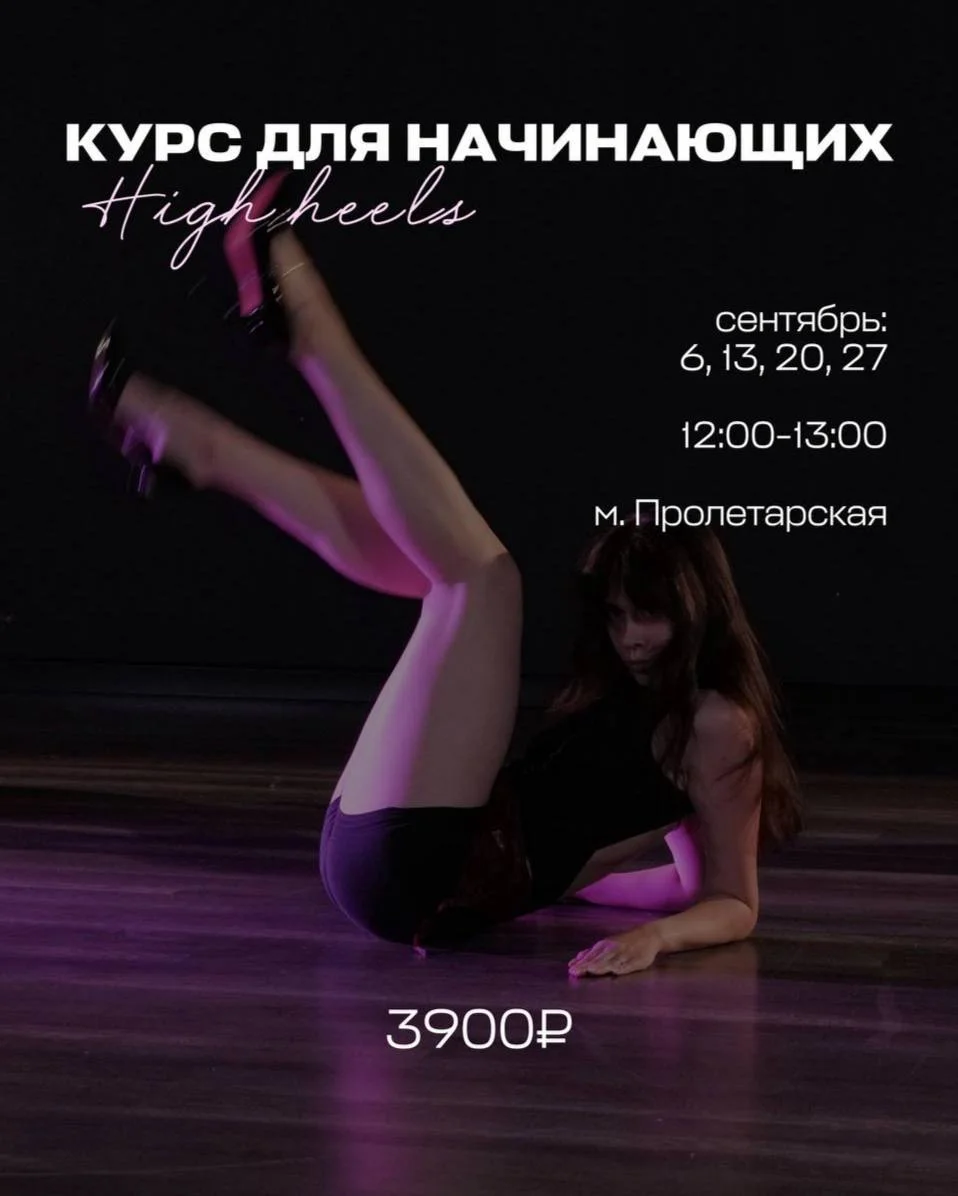 High heels с 0 - изображение 1