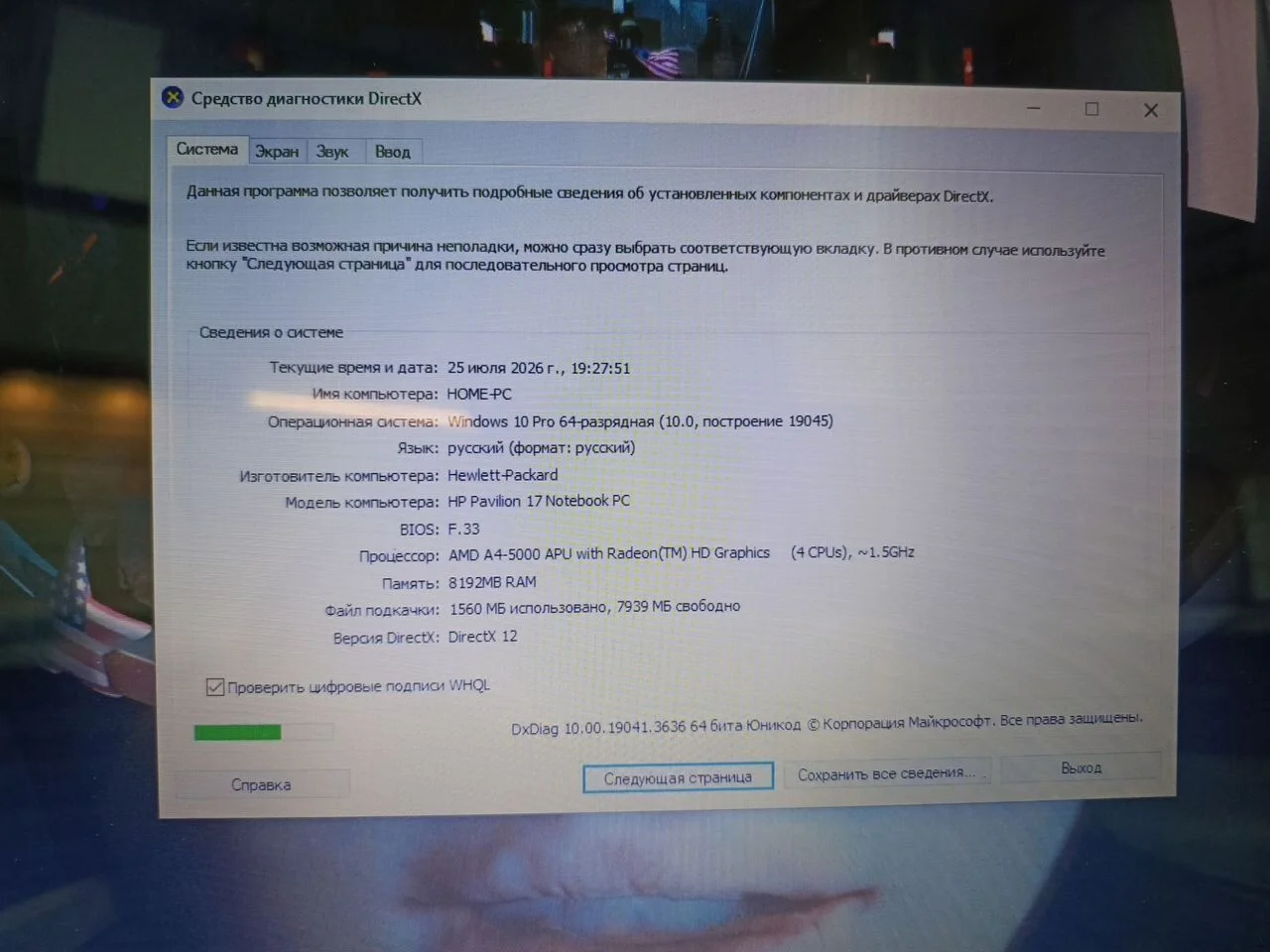 Отличный ноутбук HP 4 ядра/8гб/SSD/17.3" - миниатюра 10