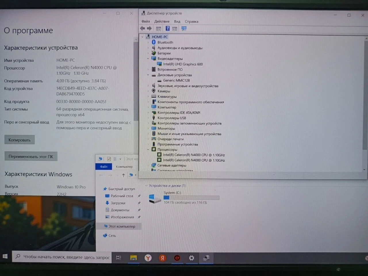 В коробке идеальный Ноутбук Full HD/IPS - миниатюра 10