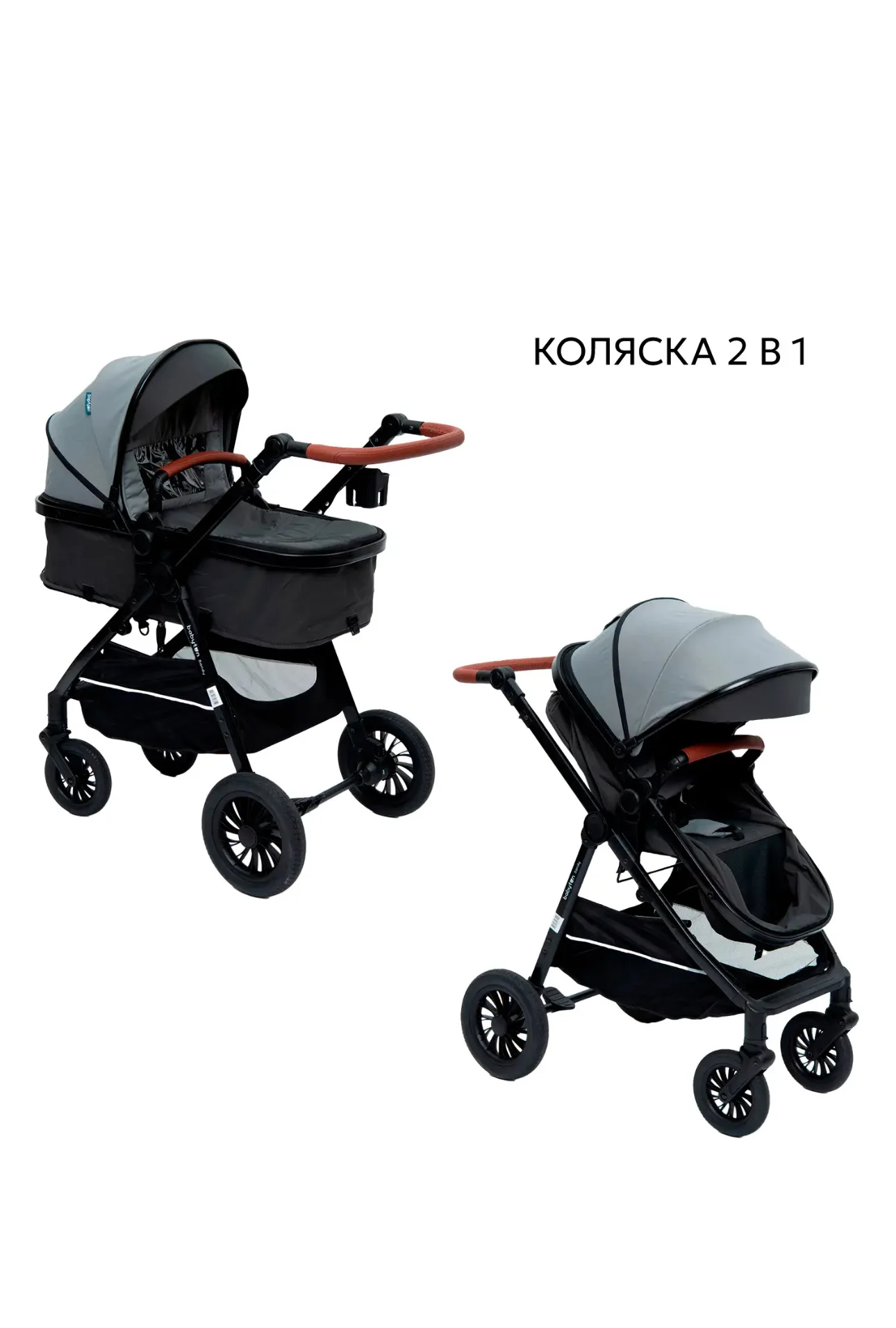 Детская коляска 2в1 - изображение 1