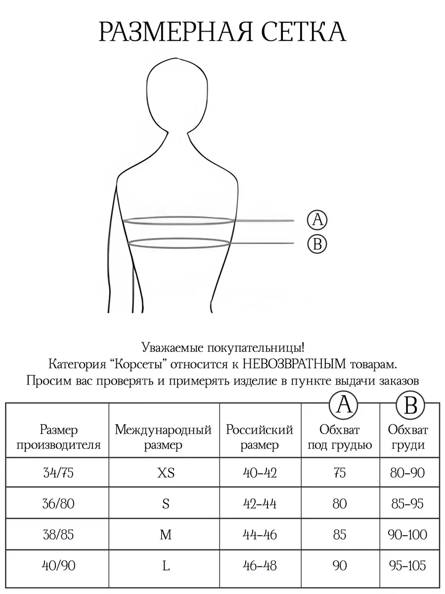 Корсет женский вечерний с чашками - миниатюра 5