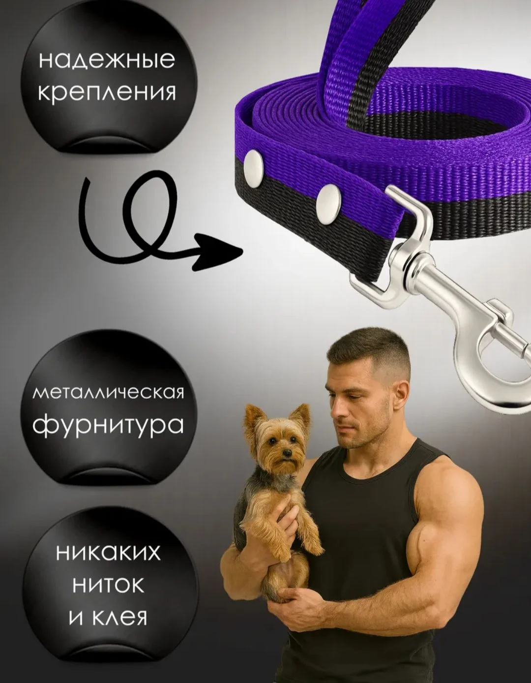 поводок 5м - миниатюра 2