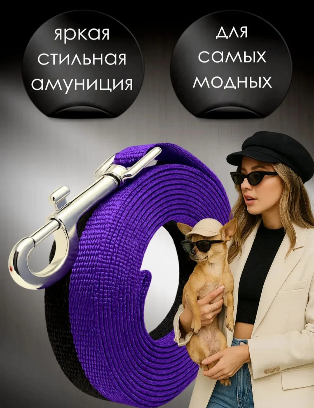 поводок 5м - миниатюра 4