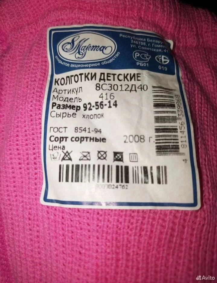 мешок колготок СССР - миниатюра 3