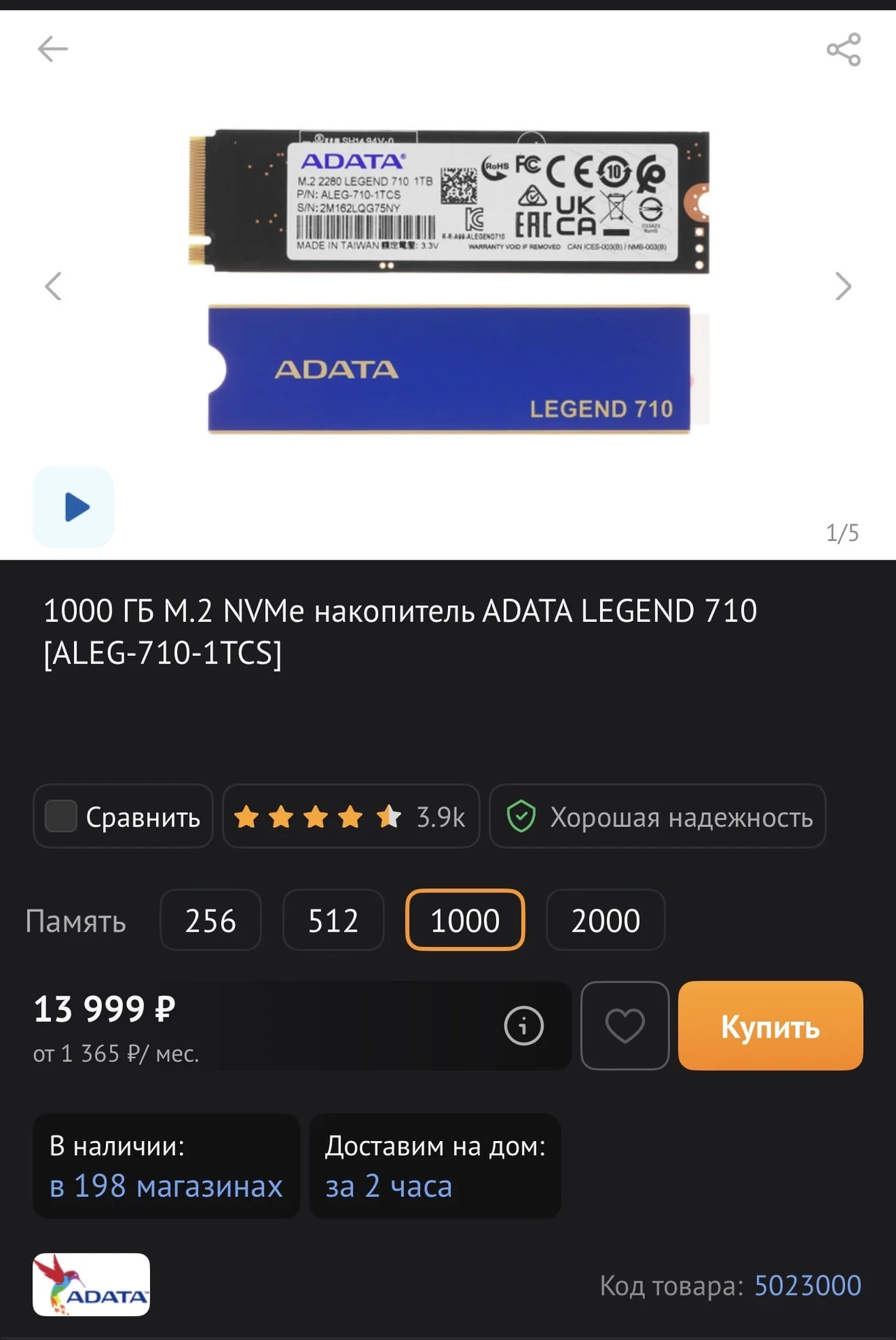 Adata Legend 710 1 tb - миниатюра 2