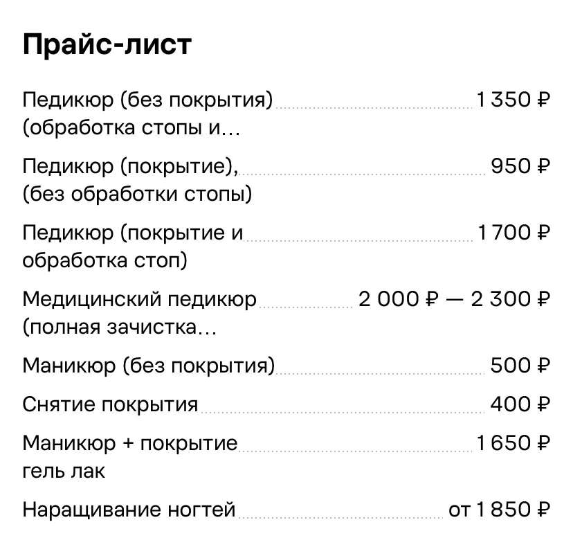 Маникюр и педикюр КМР - миниатюра 9