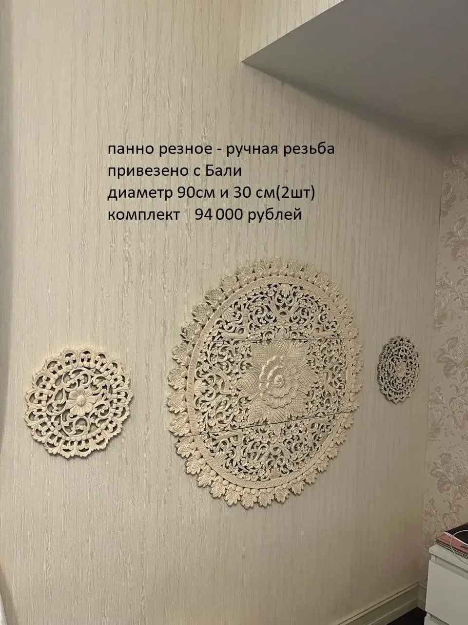 панно резное марокко - миниатюра 2
