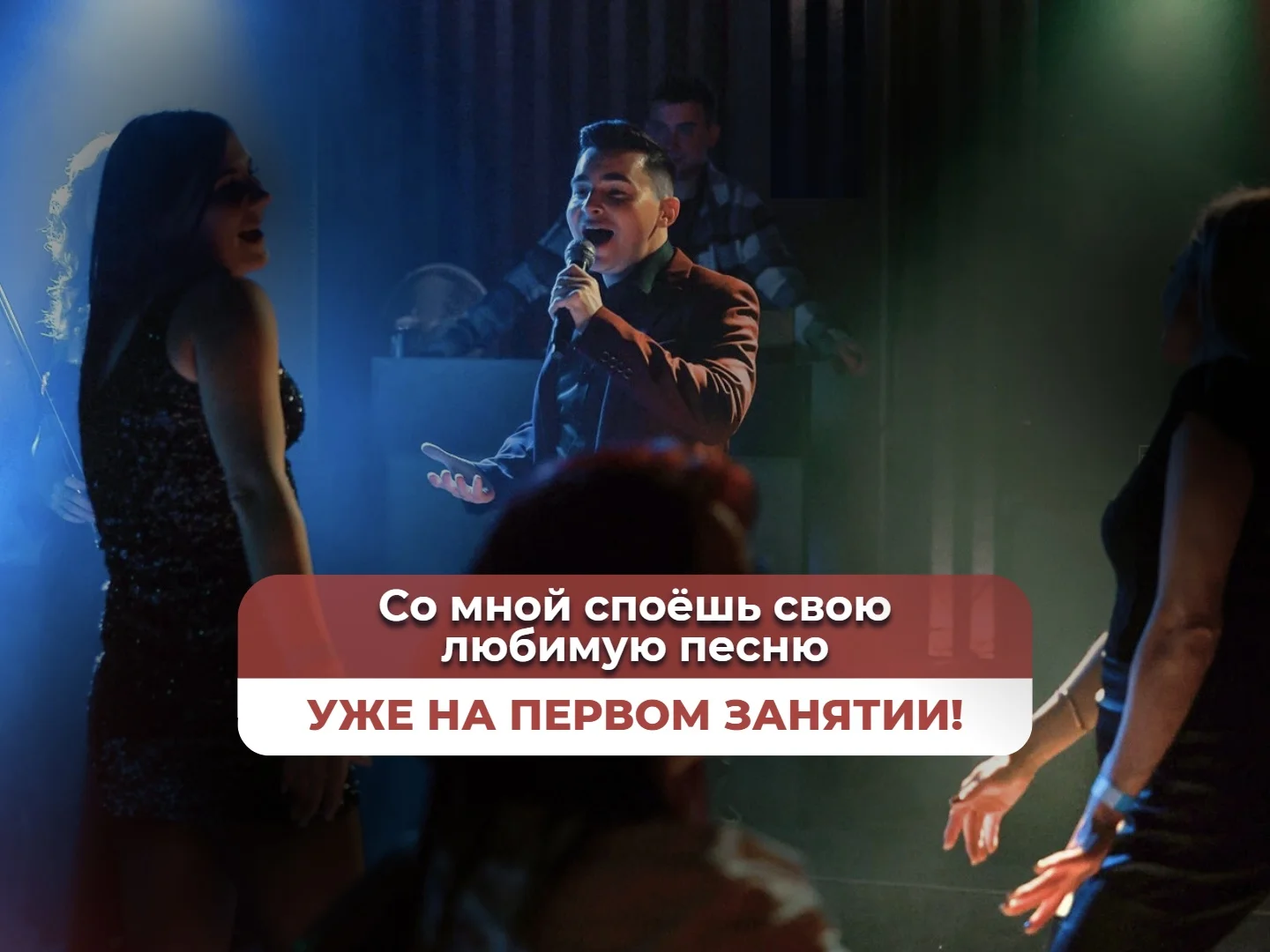 Уроки вокала, обучение пению, постановка голоса - миниатюра 2