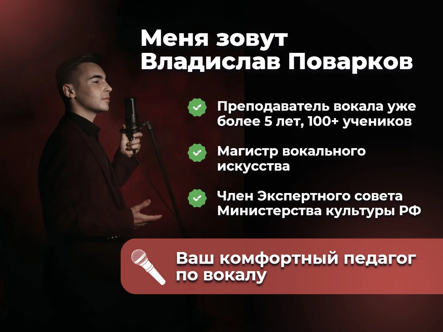 Уроки вокала, обучение пению, постановка голоса - миниатюра 3
