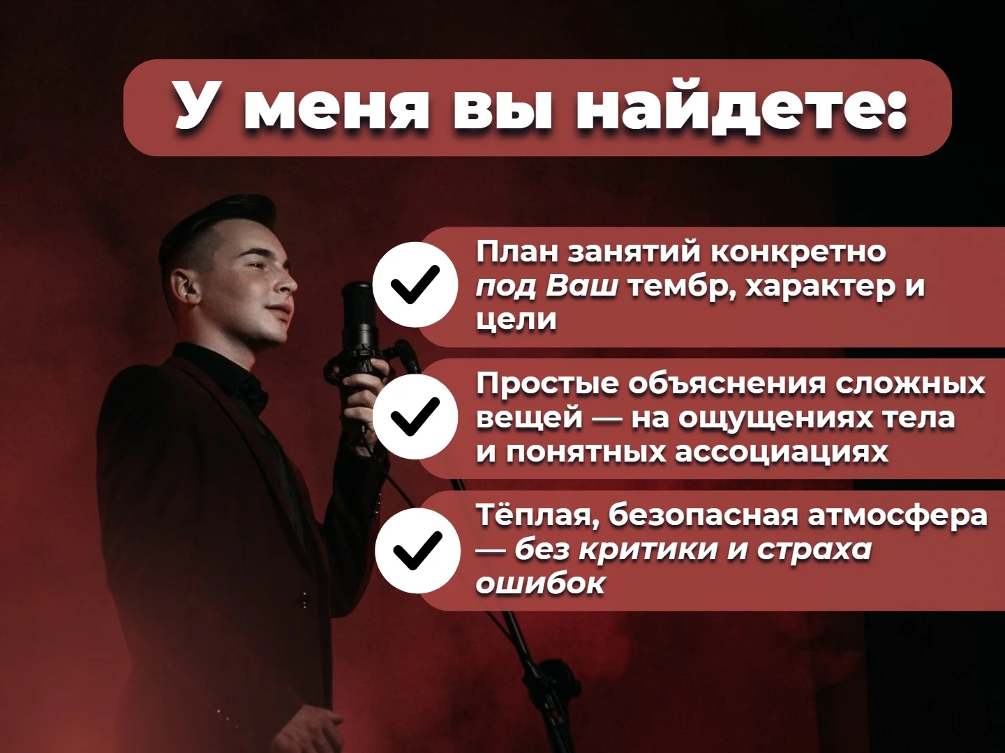 Уроки вокала, обучение пению, постановка голоса - миниатюра 5