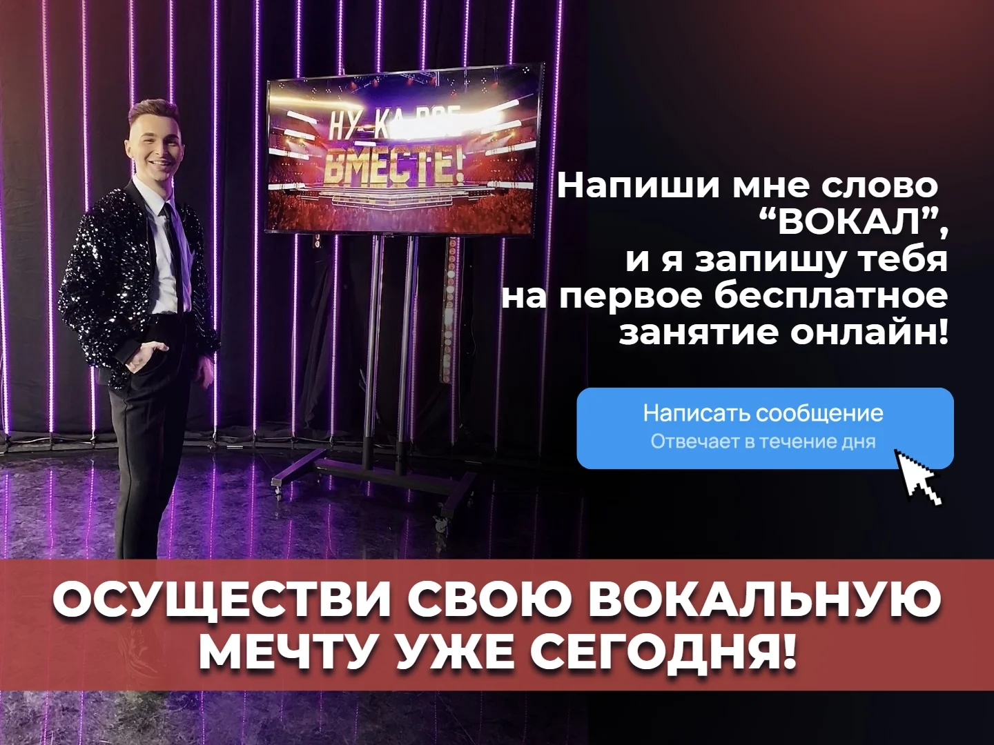 Уроки вокала, обучение пению, постановка голоса - миниатюра 7