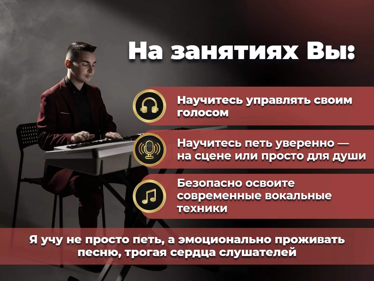 Уроки вокала, обучение пению, постановка голоса - миниатюра 4