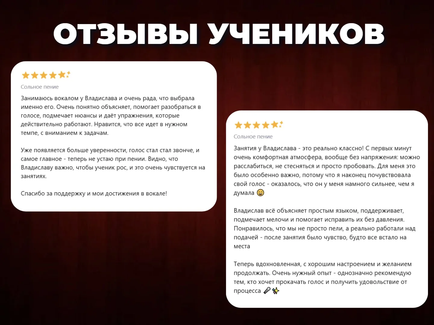 Уроки вокала, обучение пению, постановка голоса - миниатюра 8