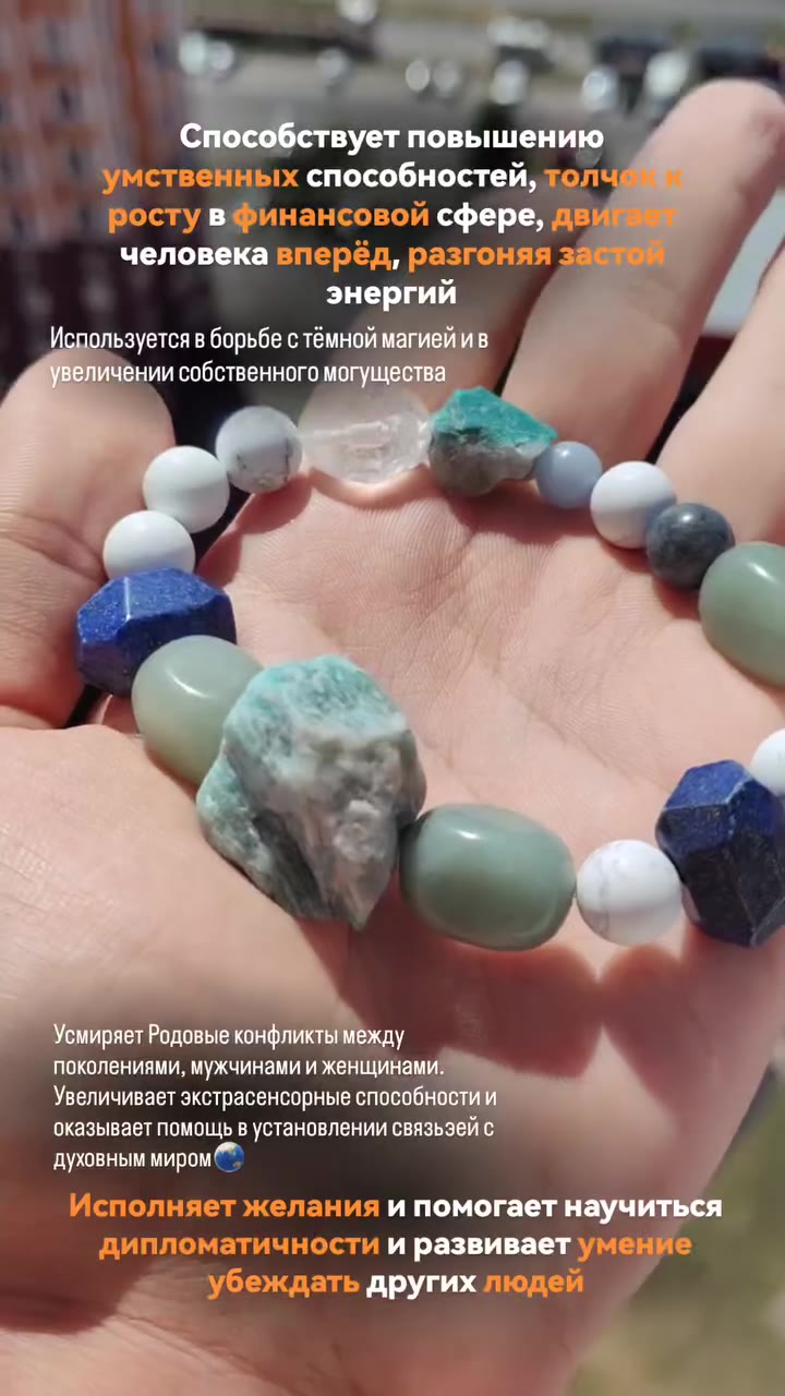 Браслет из натуральных камней - видео 1
