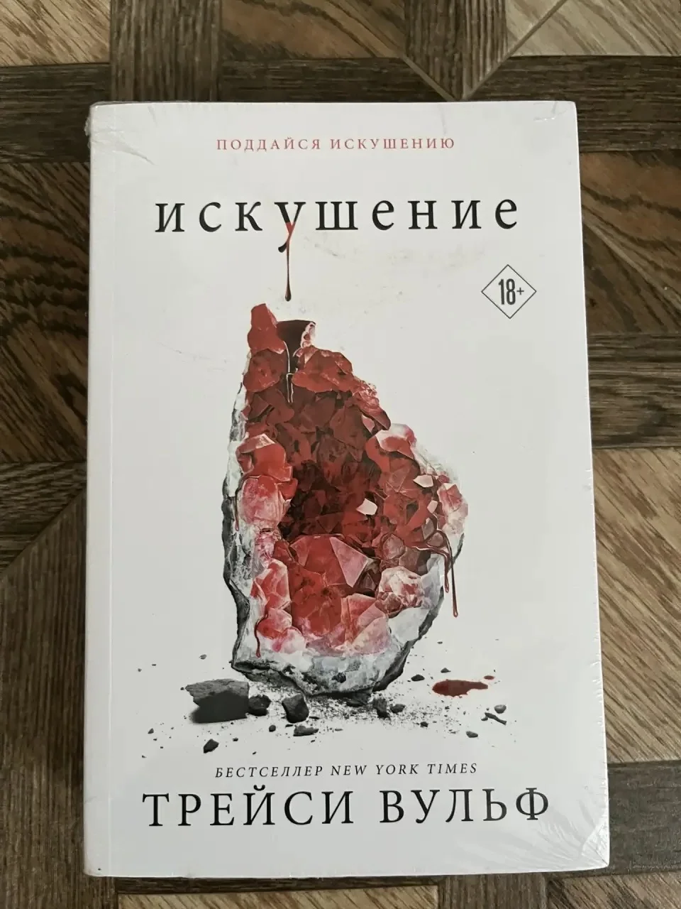 цикл «жажда» - миниатюра 2