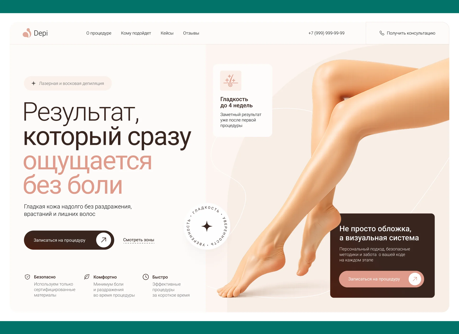 Дизайн сайтов под ключ - миниатюра 6