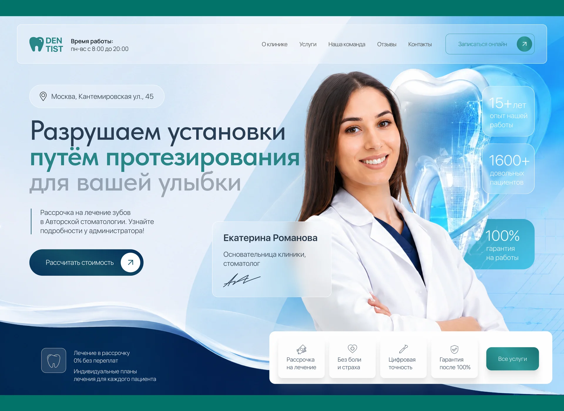 Дизайн сайтов под ключ - миниатюра 8