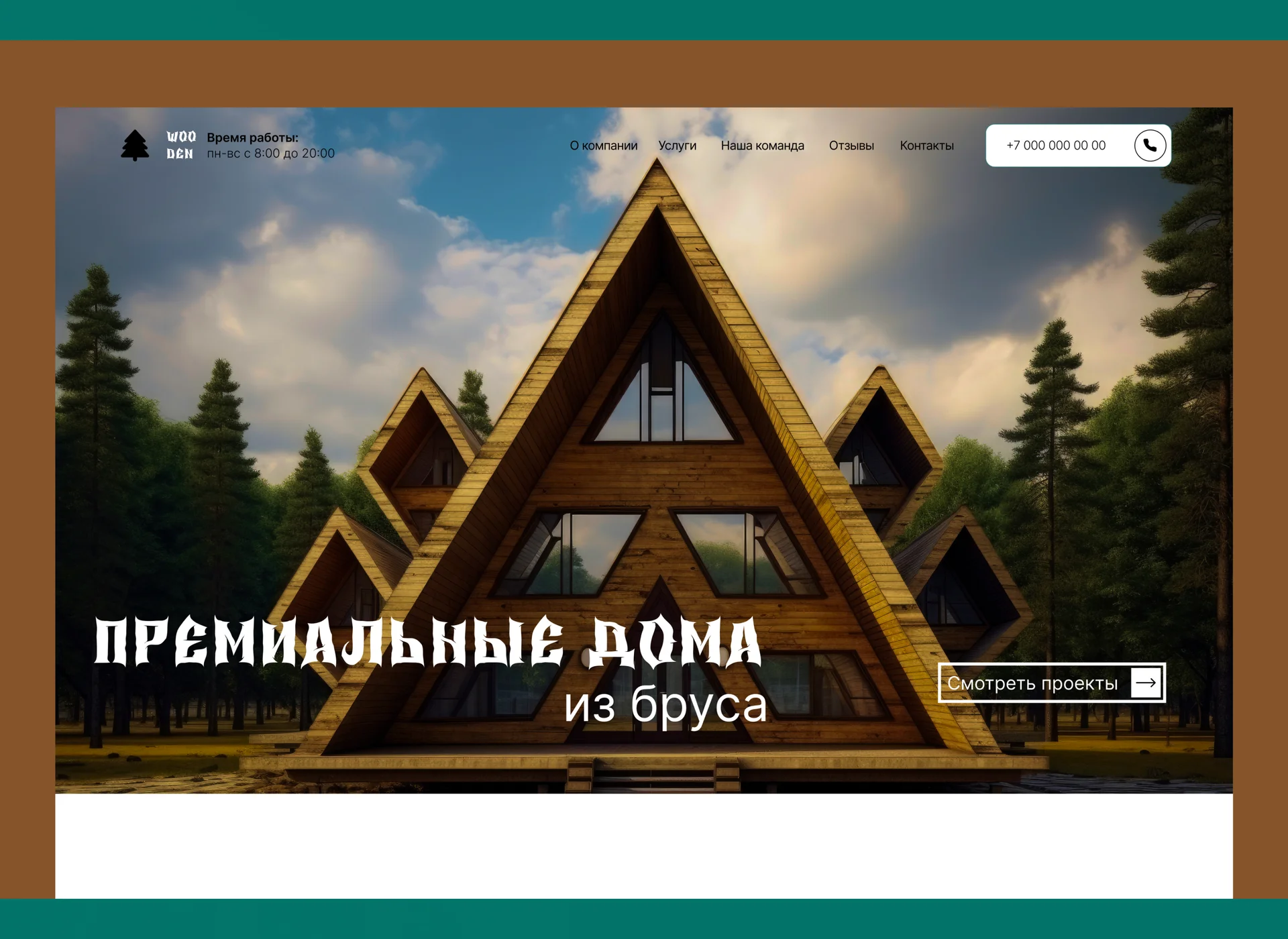 Дизайн сайтов под ключ - миниатюра 9