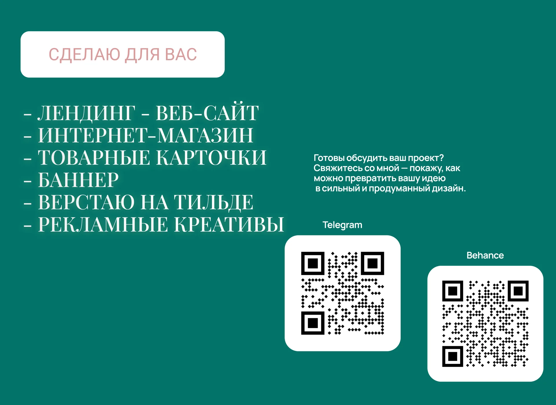 Дизайн сайтов под ключ - миниатюра 10