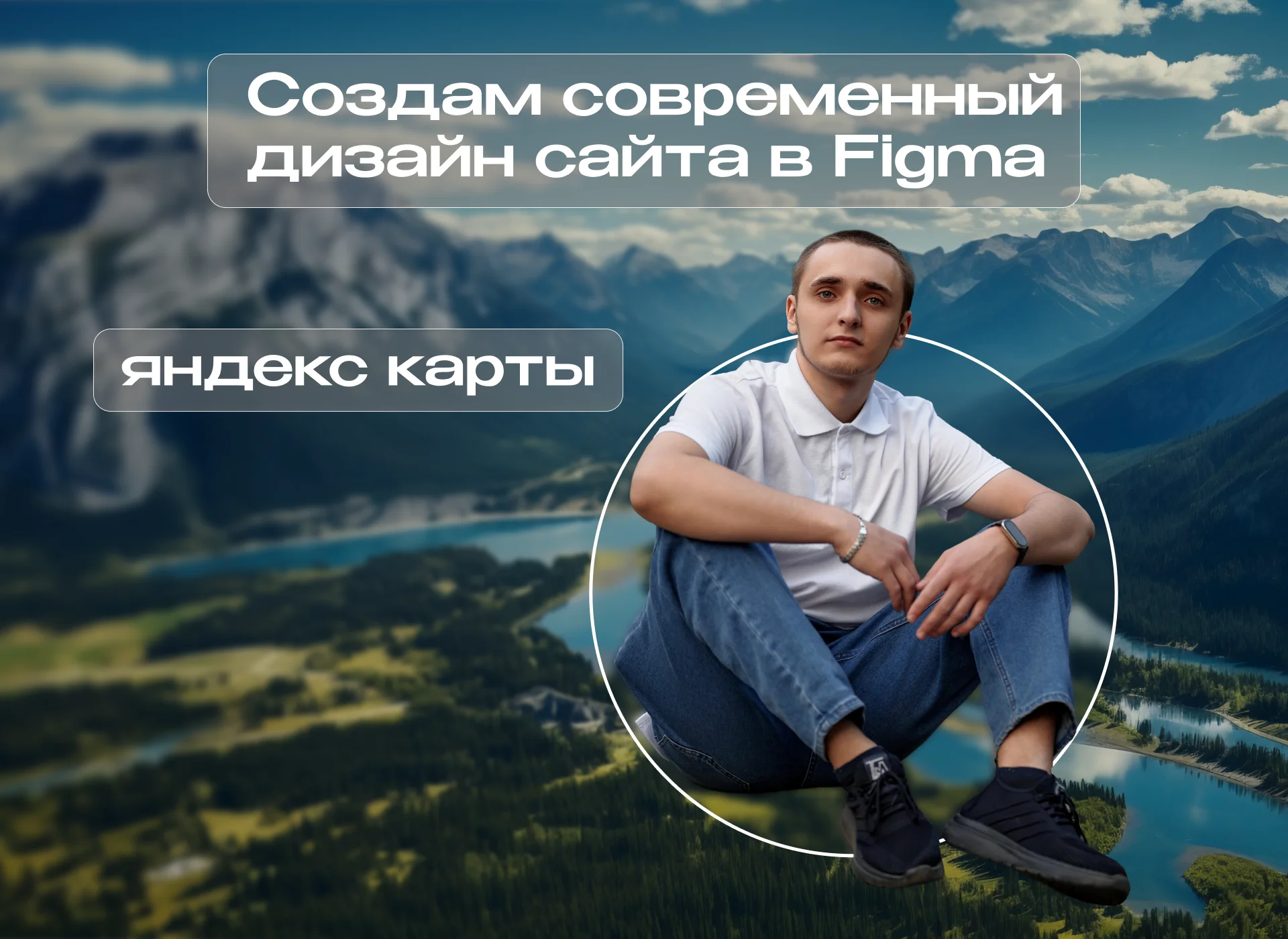 дизайн и продвижение яндекс карт - изображение 1