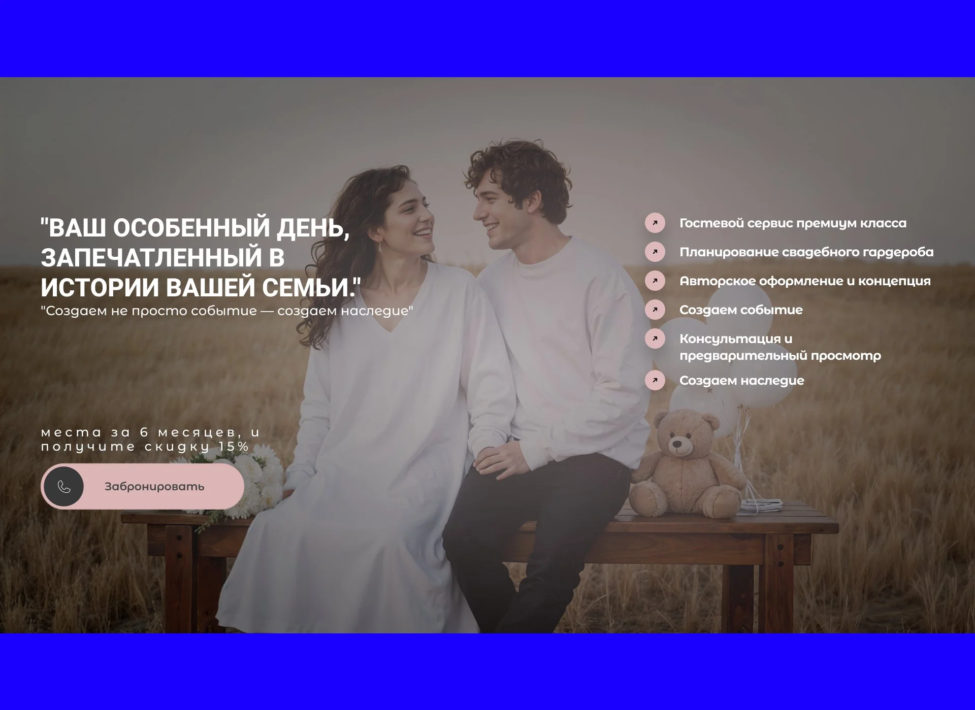 Дизайн свадебных приглашей - миниатюра 6