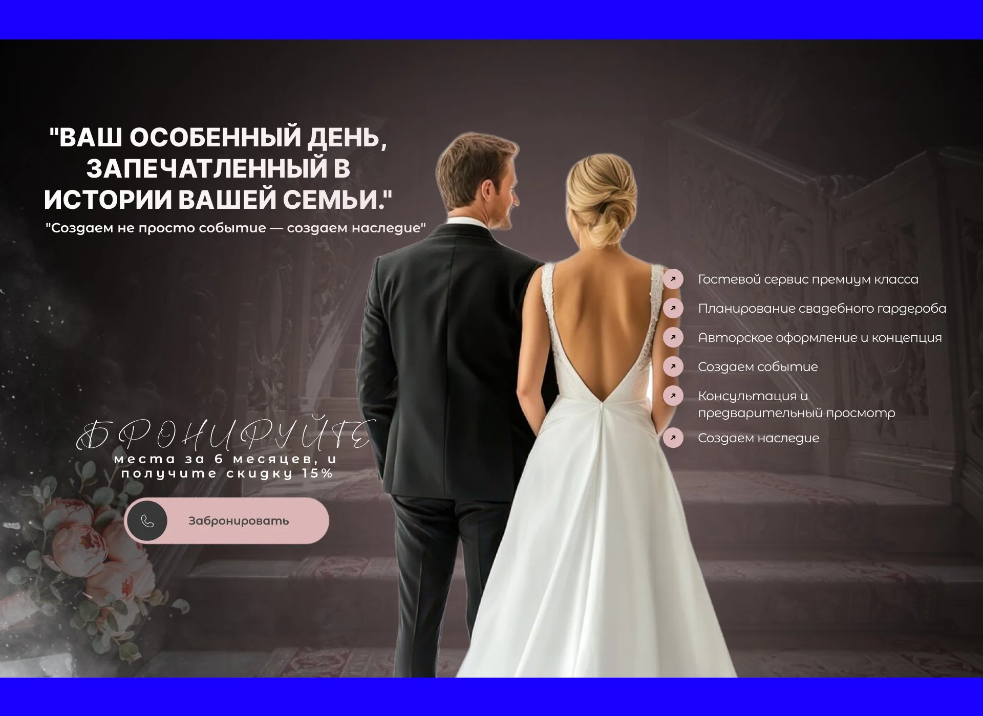 Дизайн свадебных приглашей - миниатюра 7