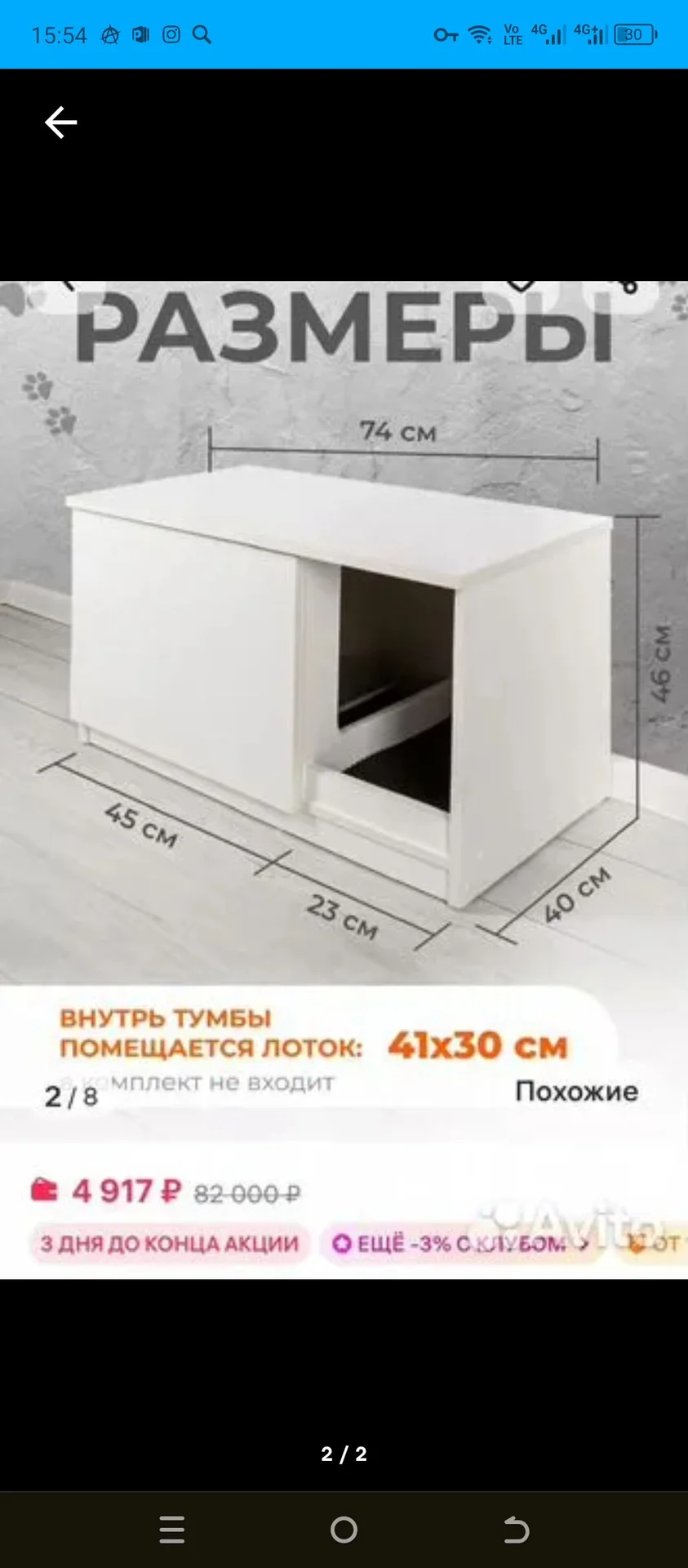 тумба для лотка - миниатюра 2