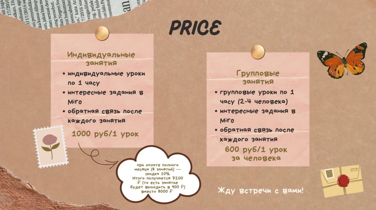 Репетитор по английскому языку - миниатюра 5