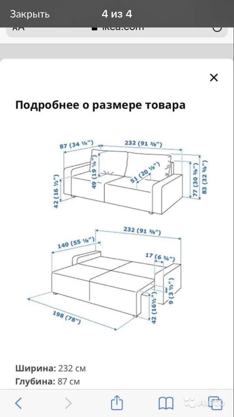 диван ikea gimmerp - миниатюра 9