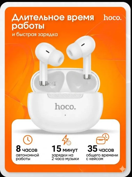 беспроводные наушники HOCO EQ24 Estrella. - миниатюра 2