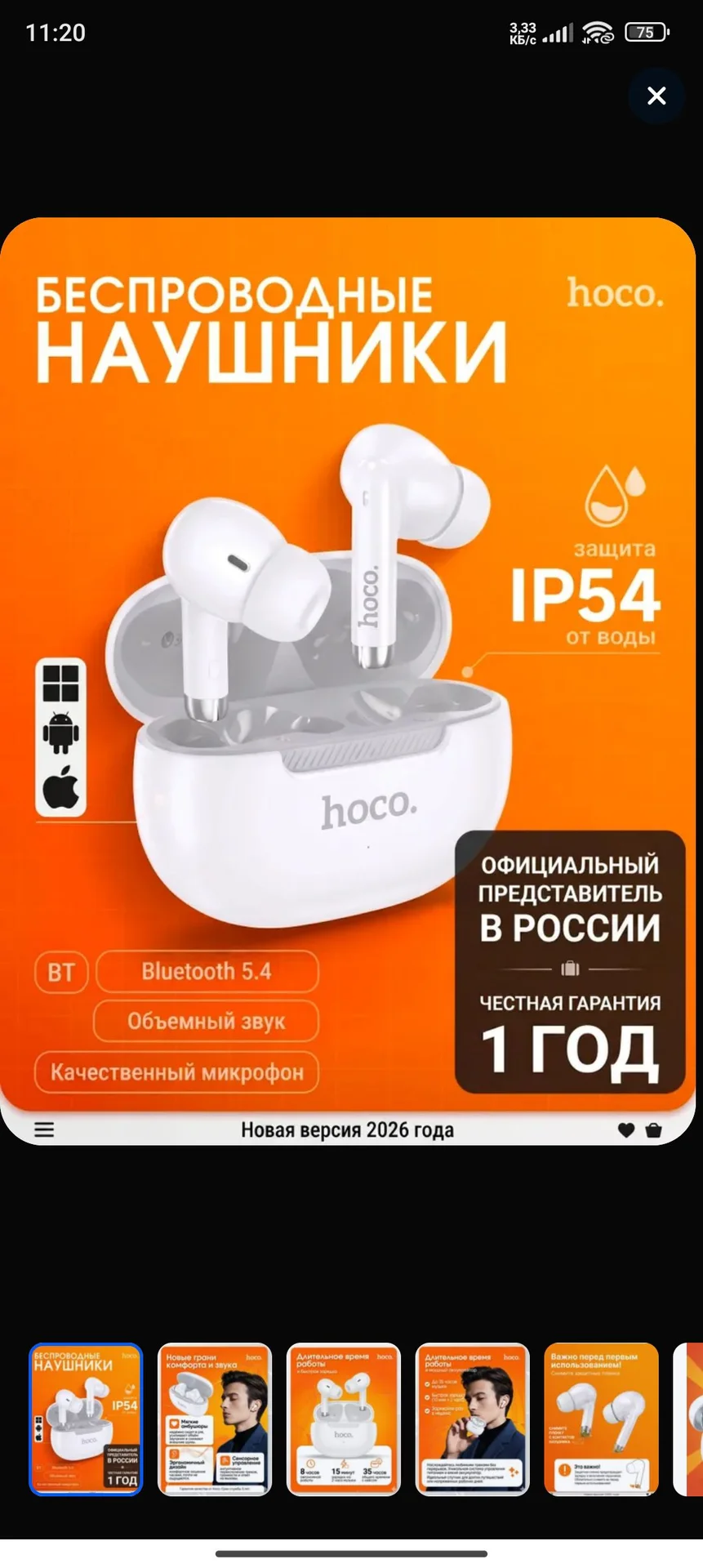 беспроводные наушники HOCO EQ24 Estrella. - миниатюра 3