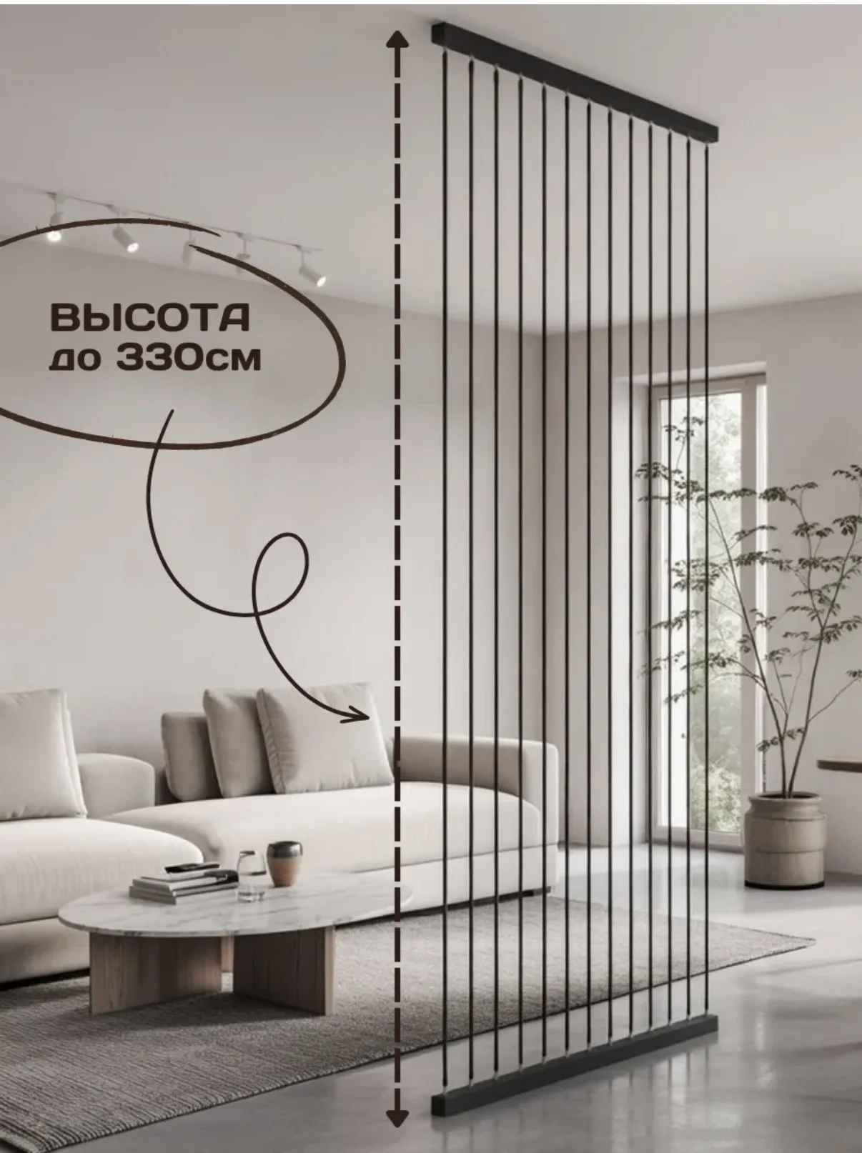 ширма перегородка для зонирования - изображение 1