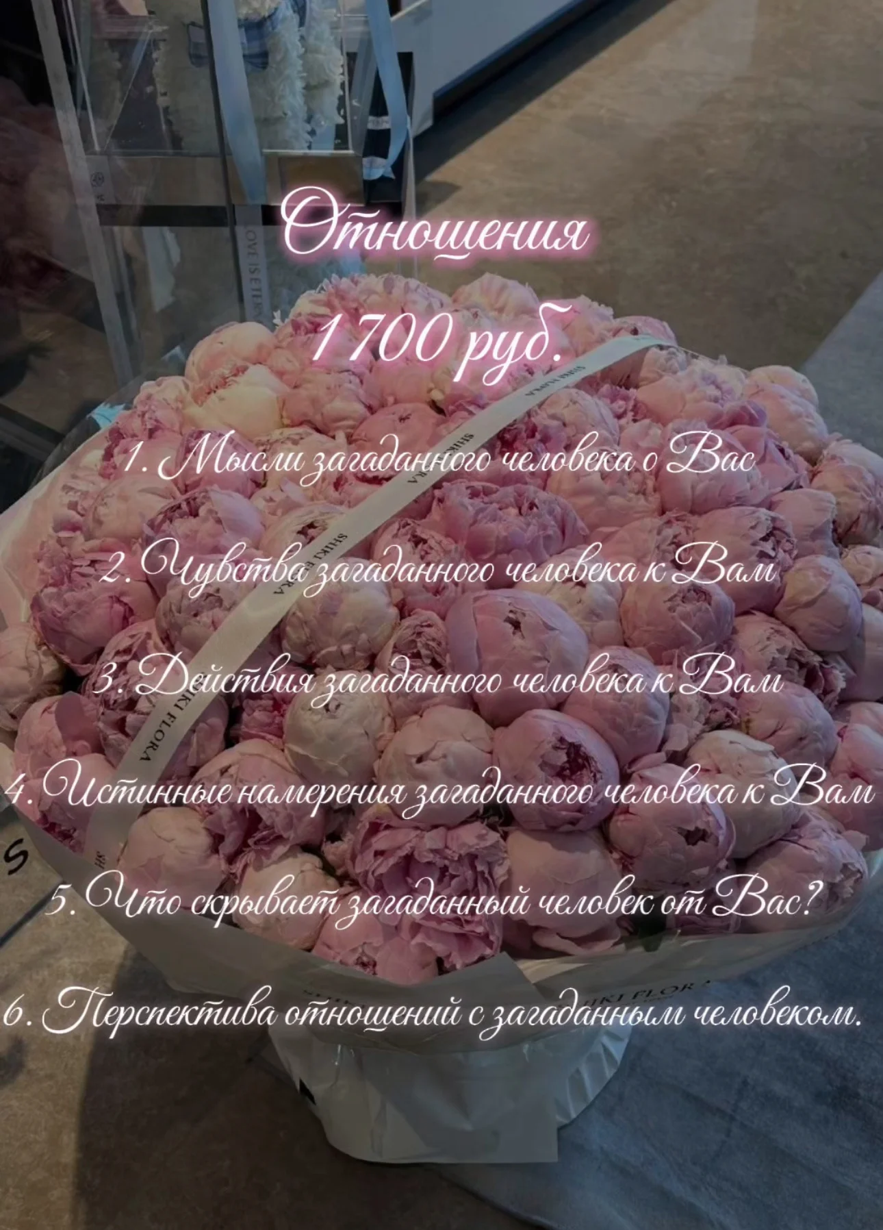 Расклад Таро - миниатюра 3