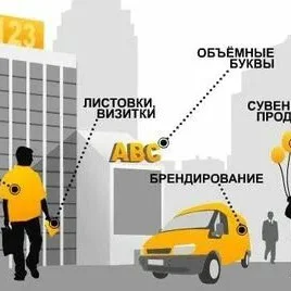 Наружная реклама, баннеры, вывески. Изготовление, монтаж. - изображение 1
