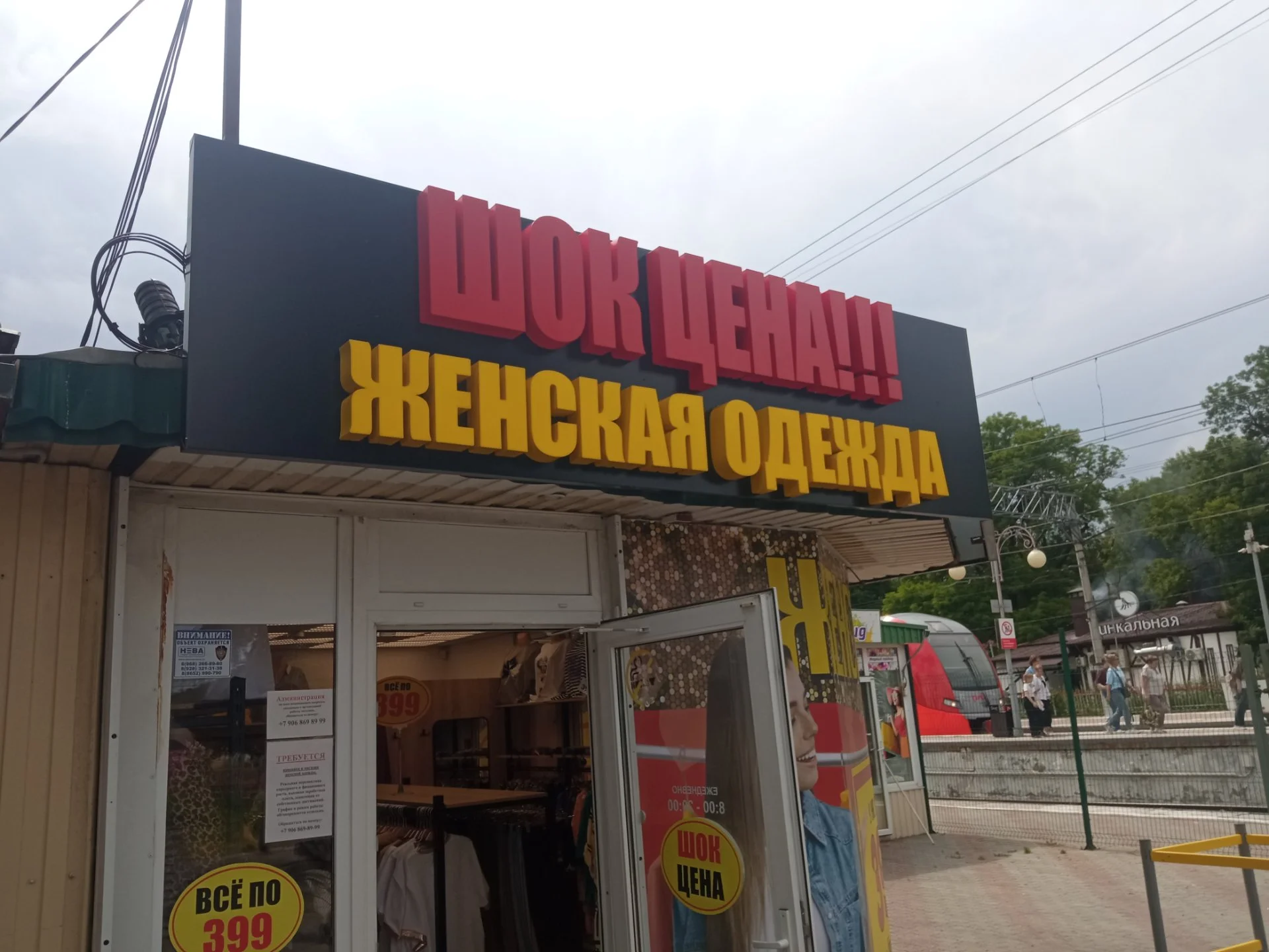 Наружная реклама, баннеры, вывески. Изготовление, монтаж. - миниатюра 3