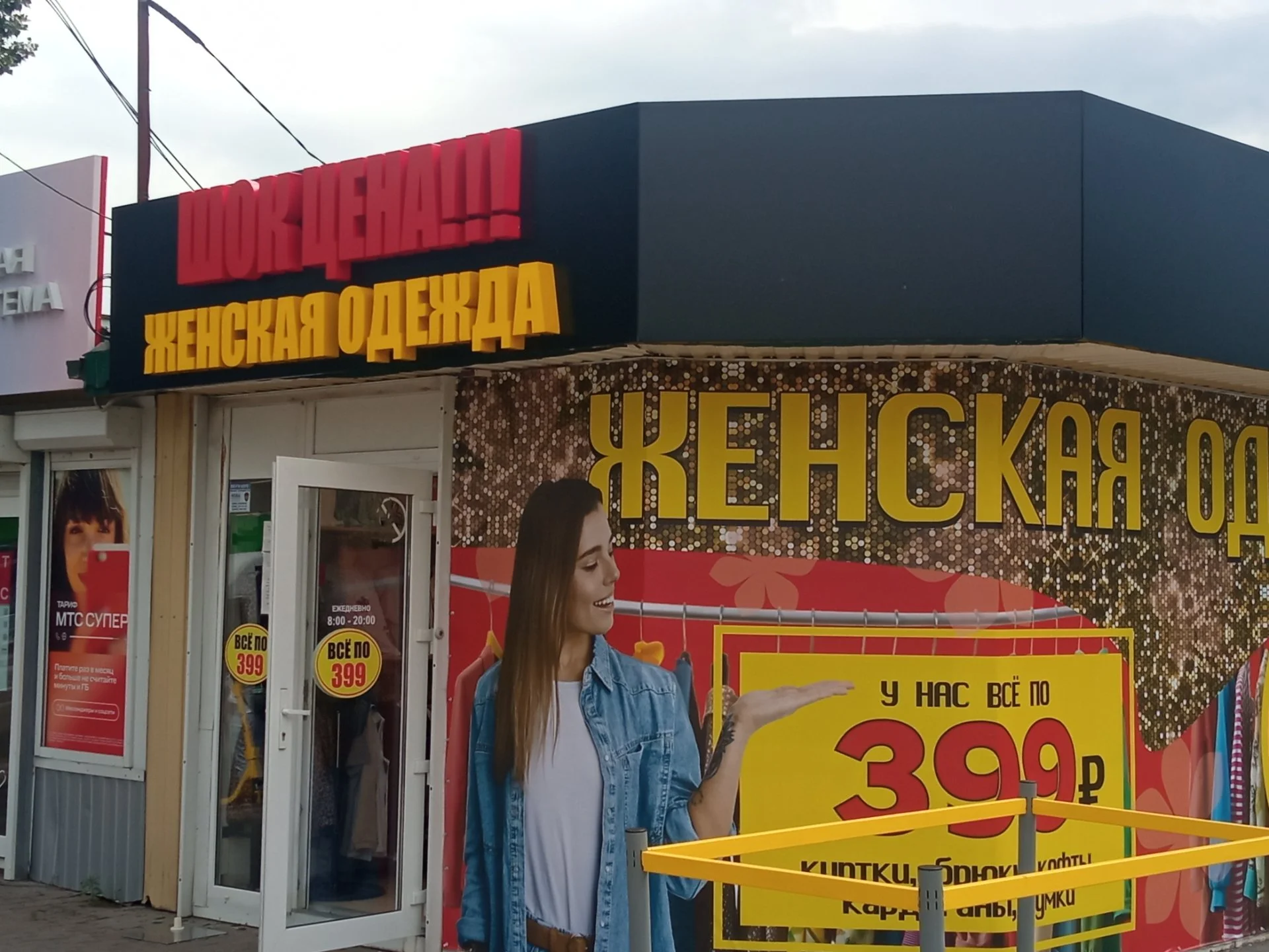 Наружная реклама, баннеры, вывески. Изготовление, монтаж. - миниатюра 4