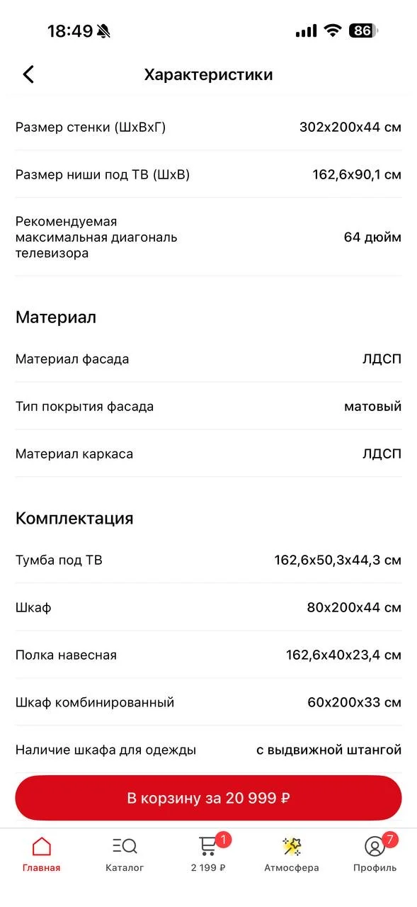 шкаф - миниатюра 4
