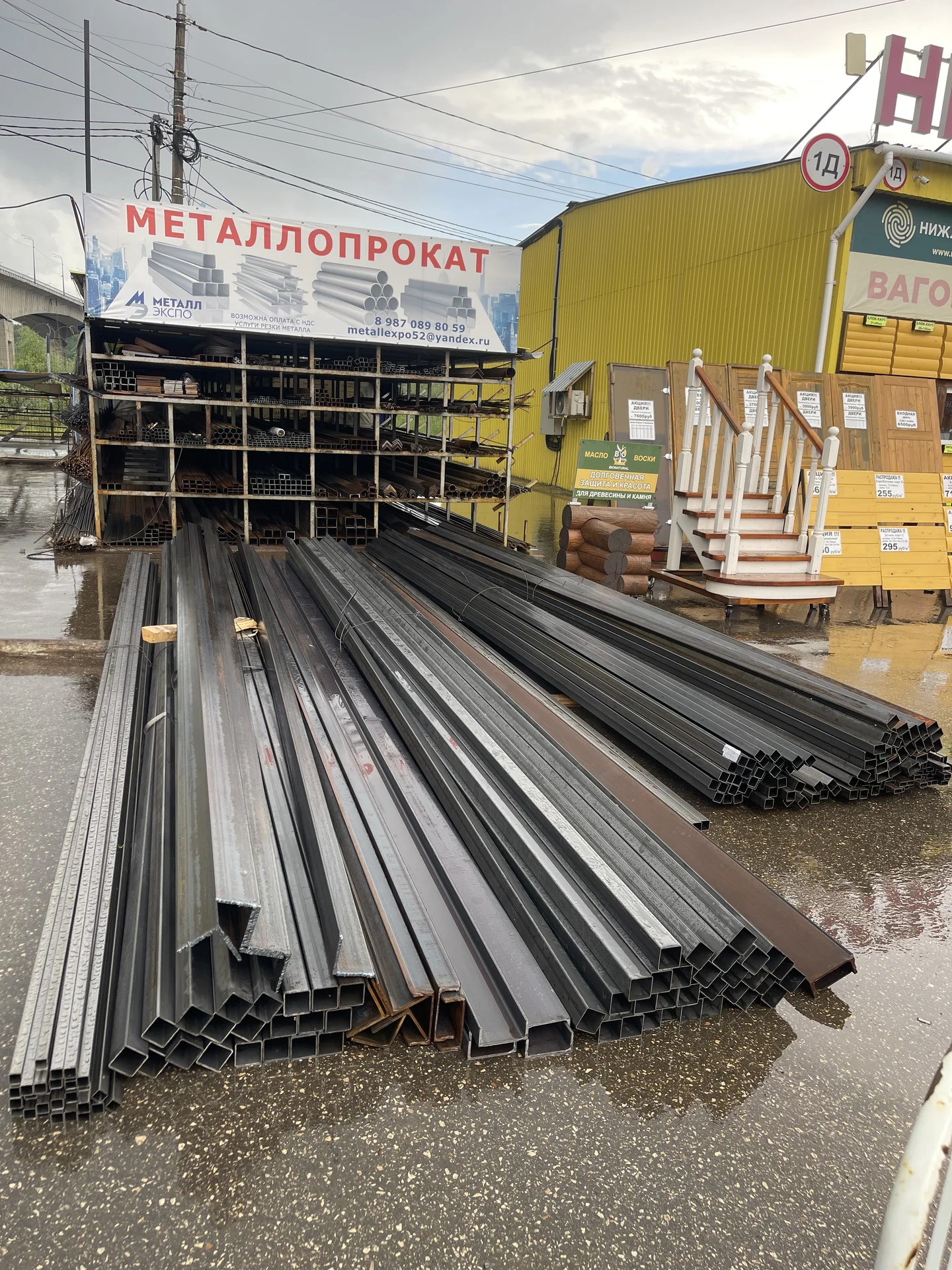 Металлопрокат - изображение 1