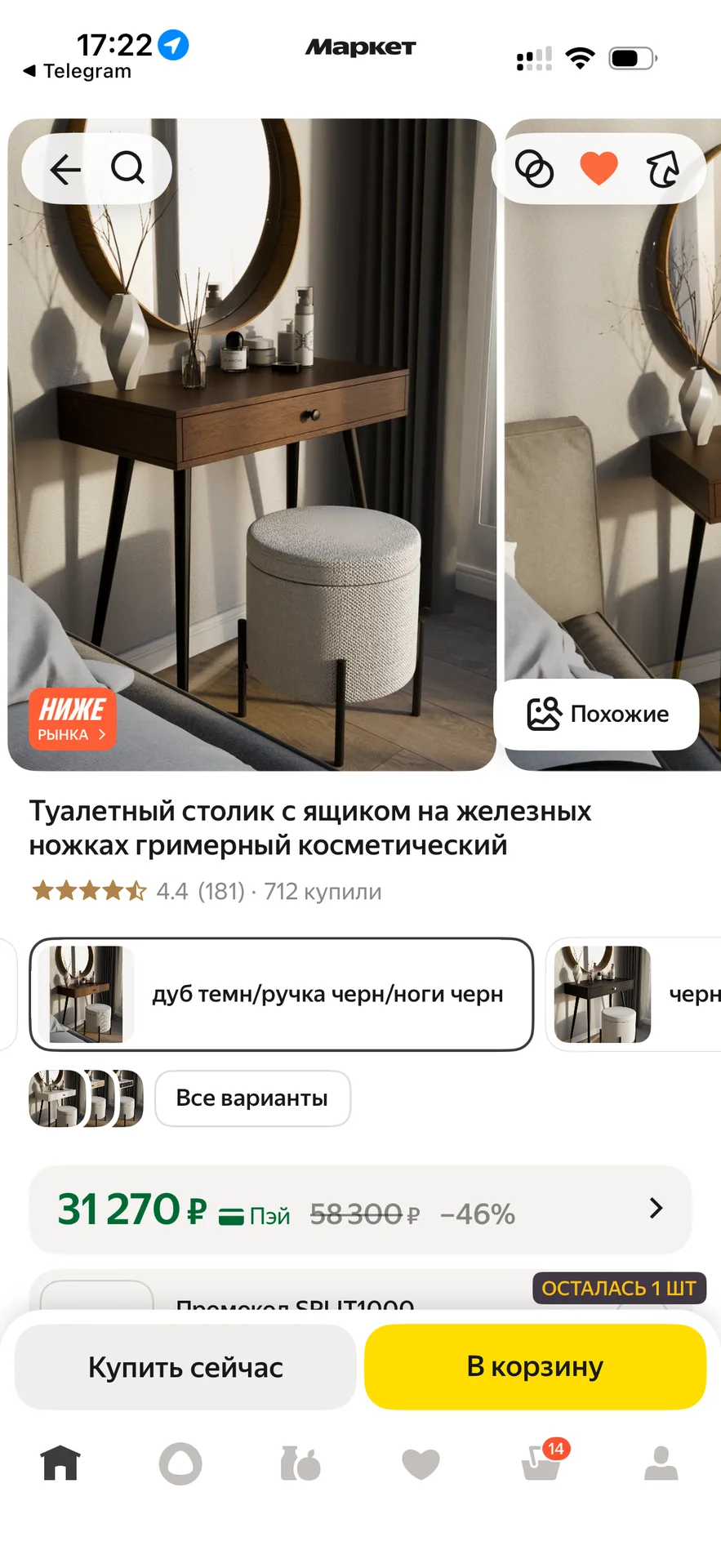 Туалетный столик для визажиста - миниатюра 3