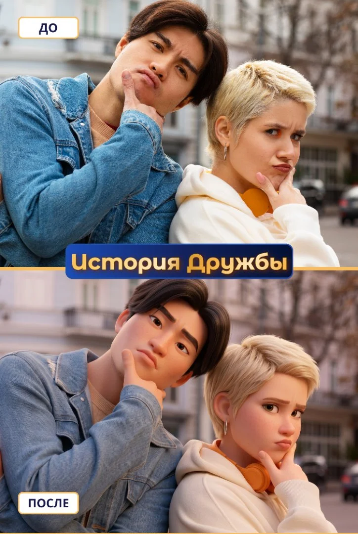 Персональный мультфильм в подарок по фото - миниатюра 5