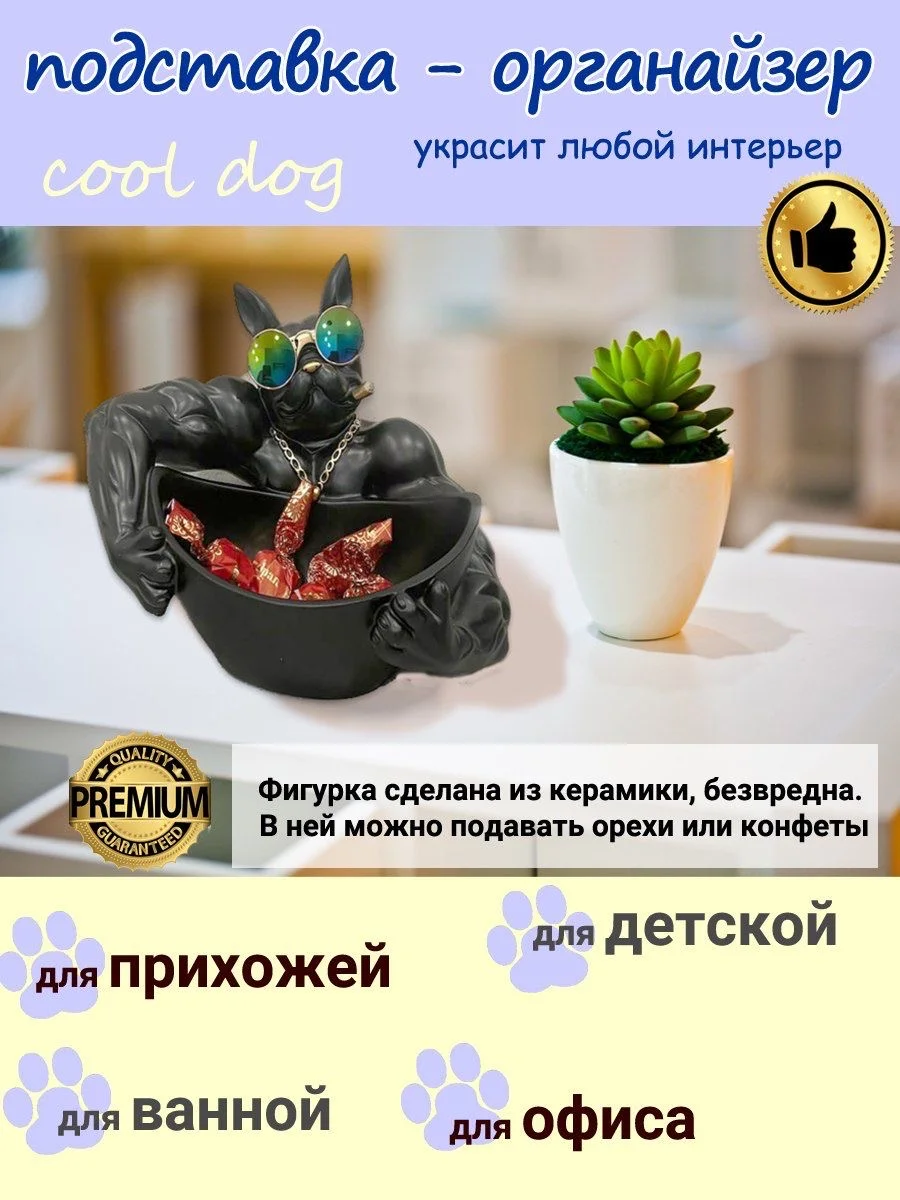 Конфетница французский бульдог статуэтка - миниатюра 2