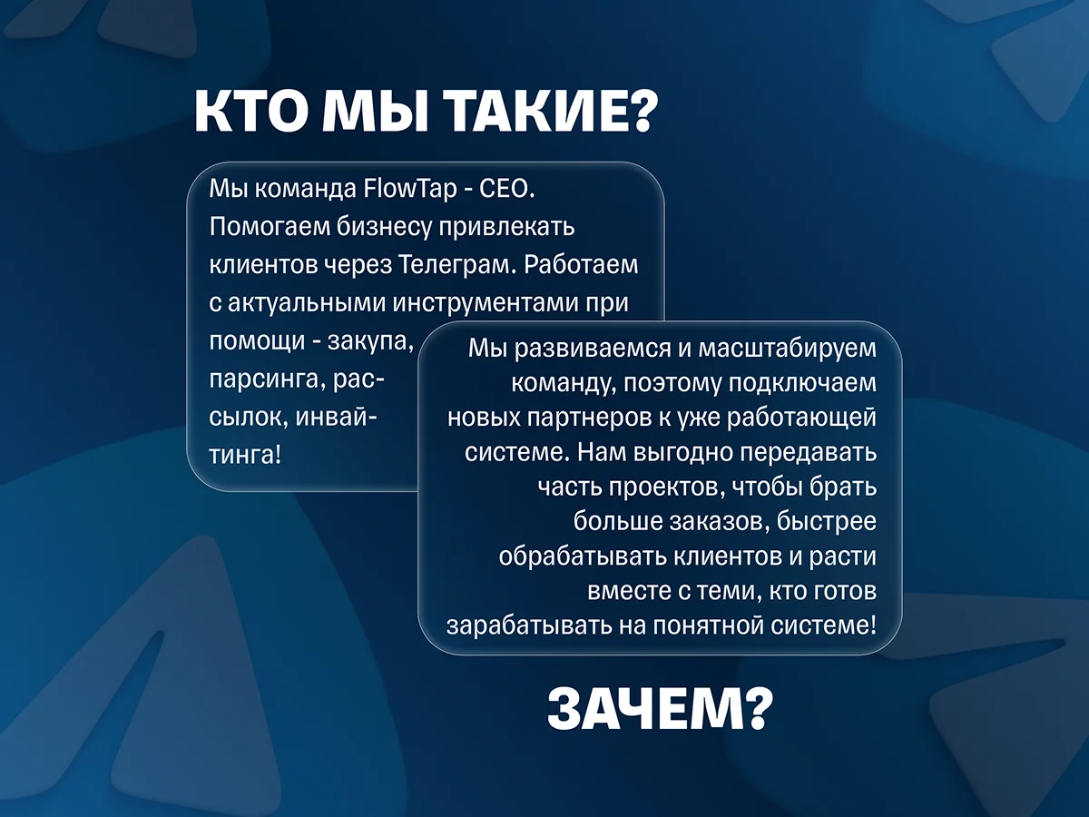 Готовый бизнес на онлайн-рекламе в Телеграм - миниатюра 2